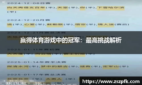 乐竞体育